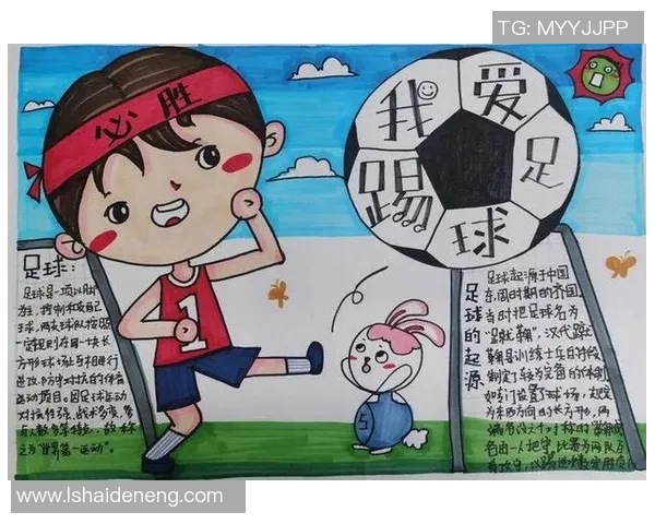 女孩起足球明星名字是否有助于她们的成长与发展